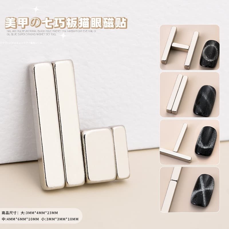Nova Manicure multifuncional fantasia buraco preto unha polonês cola Super ímã Mini Tangram olho de gato ímã ferramenta