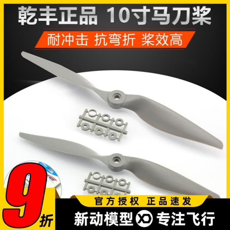 Qianfeng imitação APC 10x7 1070 10x5 1050 modelo aeronave asa fixa hélice sabre hélice alta intensidade