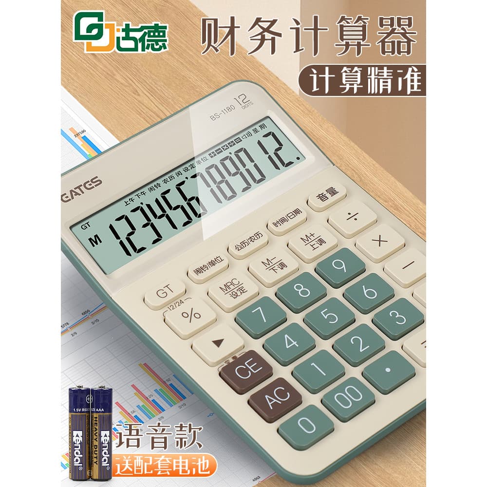 Calculadora de sentido de alta qualidade Modelo de voz de computador com som Tela grande Botão grande Uso de escritório