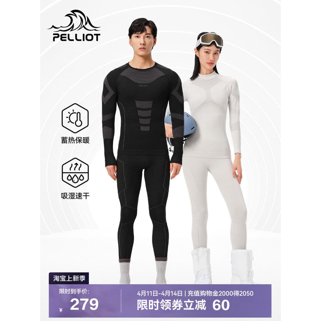 Bosch e função térmica roupa interior masculina esqui ao ar livre absorvente de suor de secagem rápida roupas de outono