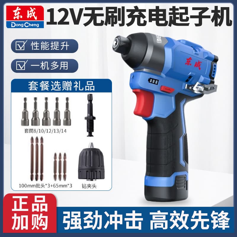 Chave de impacto recarregável Dongcheng DCPL04-8E Dongcheng Chave de fenda elétrica 12v Furadeira de mão elétrica de lít
