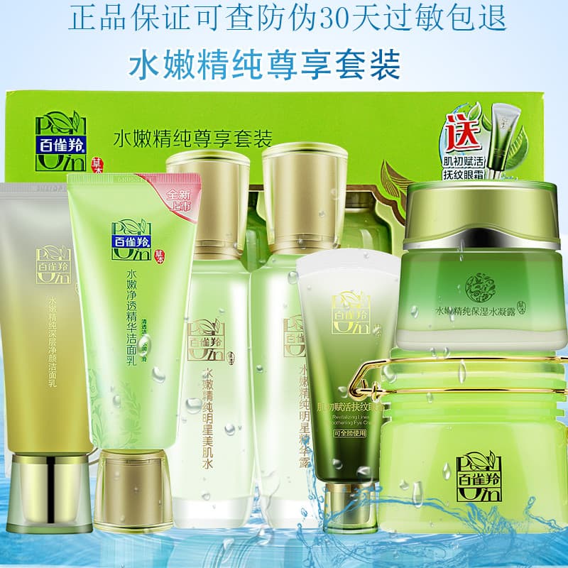 Pechoin Set Hidratante Pure Star Hidratante Conjunto de 4 peças Hidratante Genuíno Produto para Cuidados com a Pele Conj