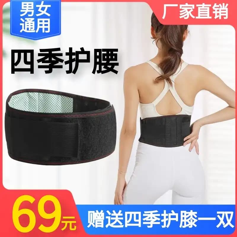 Shanglian Shop Suporte de cintura Four Seasons Nova geração Moxabustão quente Suporte de cintura dupla face Compressa qu