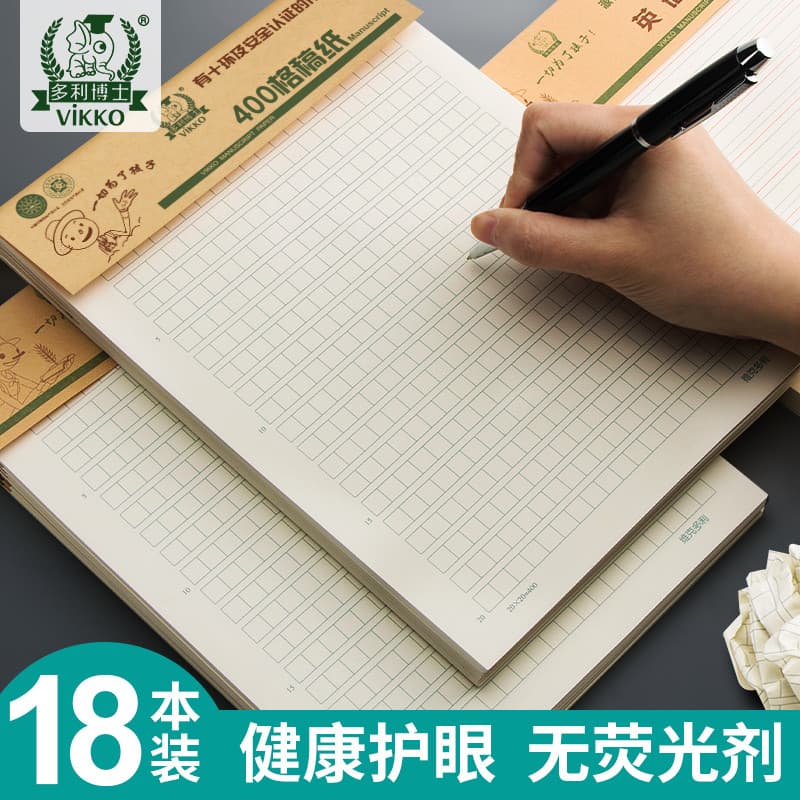 Dr. Victoria papelaria papel rascunho papel 400 grade prática de escrita caligrafia campo grade papel composição papel g