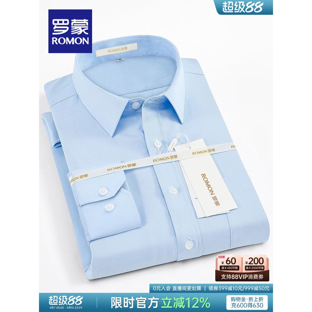 Camisa masculina de manga comprida Lomon 2026 primavera negócios casual Slim-fit Workwear roupa profissional cor sólida