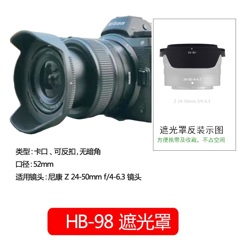 Adequado para Nikon HB-98 capa de lente Z 24-50mm f/4-6.3 lente Z5 Z6 Z7 Z6II Z7II Z8 Z9 Micro acessórios de câmera únic