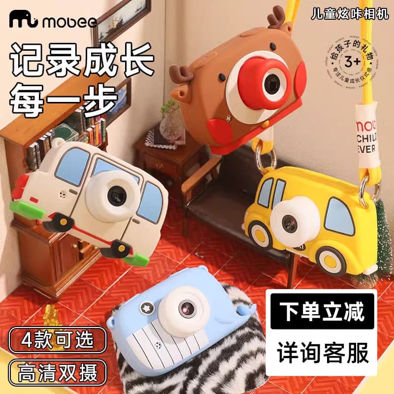 2025 novo estilo mobee Hyunka câmera infantil pode fotografar pode gravar câmera Digital brinquedo alto Pixel