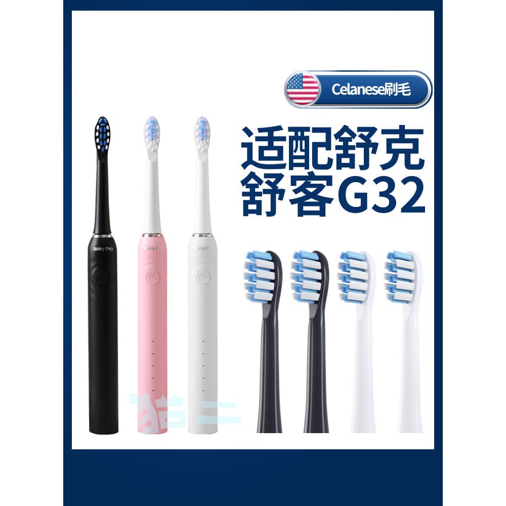 Adequado para suke suke G32 cabeça de escova de dentes elétrica G3211 Universal G3212 cabeça de escova de substituição S