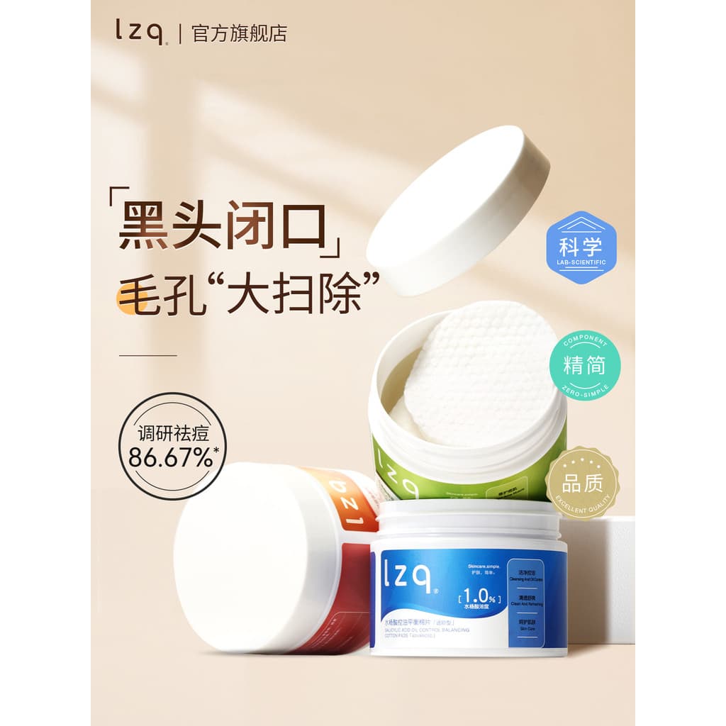 Lzq almofadas de algodão com ácido salicílico, controle de óleo, escova de remoção de acne, cravos fechados, acne, poros
