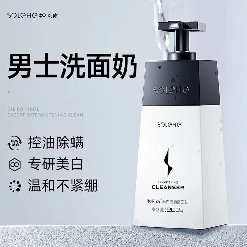 Hefengyu limpador facial masculino dedicado controle de óleo remover cravos remover marcas limpo Acne clareamento limpad