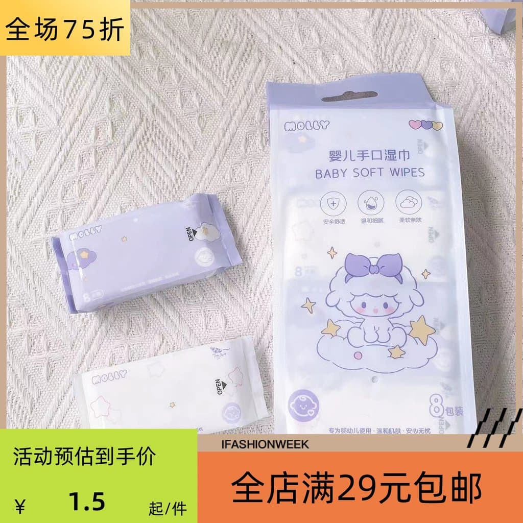 Qingyifang MOLLY MOLLY Star Dream Series 8 peças Ultra Mini lenços umedecidos para mãos e boca de bebê toalhetes portáte