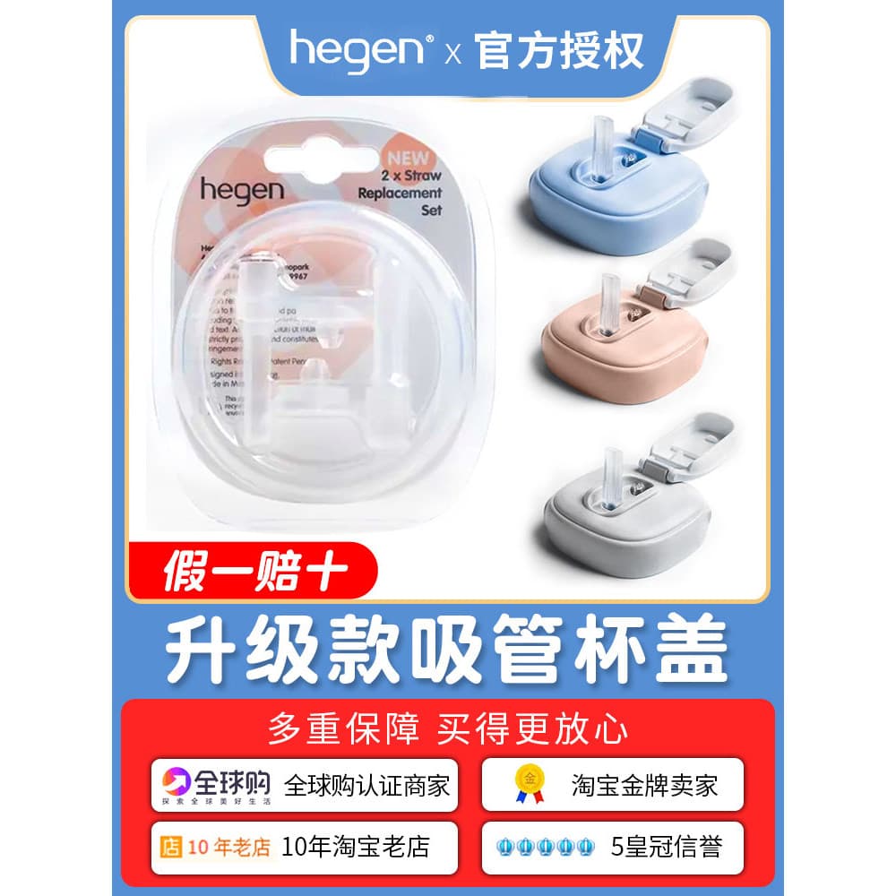He hegen hegen hegen garrafa de bebê acessórios oficiais Original importado bola de gravidade aprender copo de água bico
