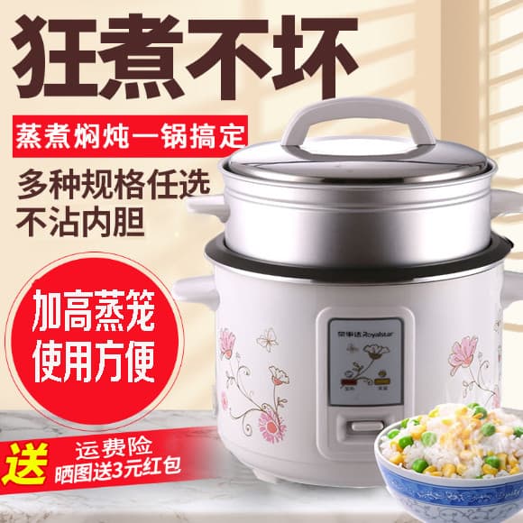 Rongshida panela de arroz comum 3L5L panela de arroz à moda antiga pequena vaporizador doméstico aumentado 2-4 pessoas 6