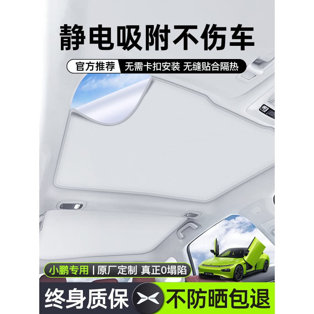 Xiaopeng P7iG6g9 adsorção eletrostática teto do carro teto solar pára-sol dossel protetor solar defletor P5G3 suprimento
