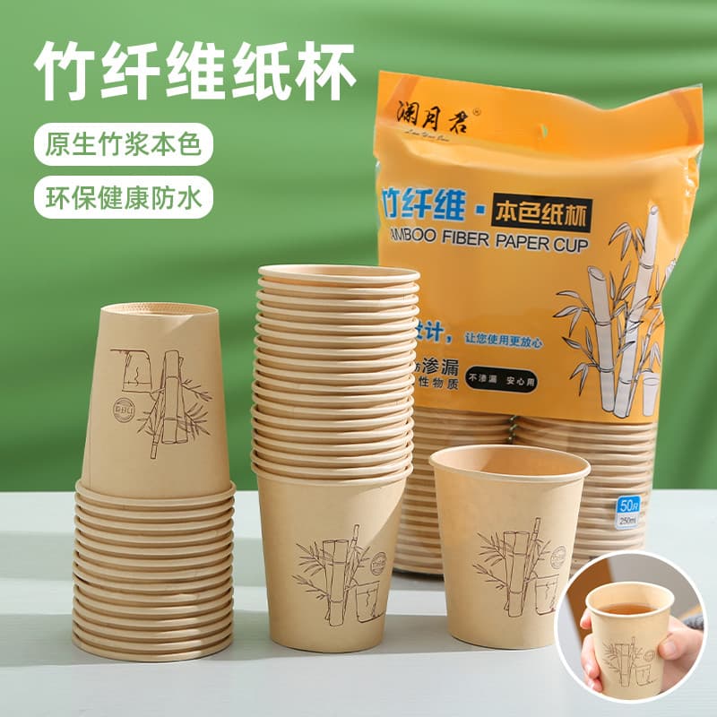 Copo de papel de fibra de bambu descartável doméstico engrossado leite de soja café copo de papel escritório comercial b