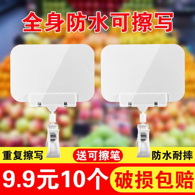 Etiqueta de preço de supermercado à prova d'água regravável Shopping Fruit Shop etiqueta de preço em pvc quadro branco m