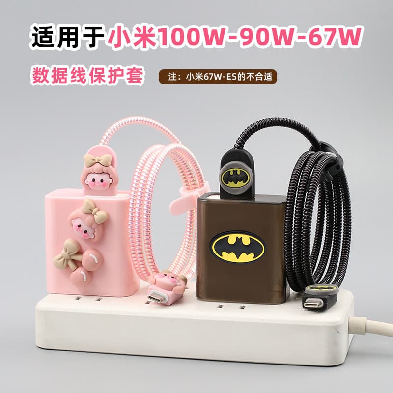 Adequado para 100W Xiaomi 17pro 15 Redmi turbo4pro Capa protetora de cabo de dados 67w Capa protetora de carregador