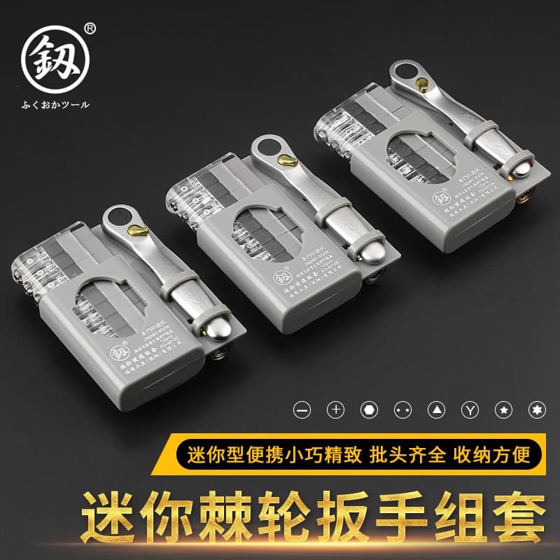 Chave de fenda catraca ferramenta soquete conjunto Mini em dois sentidos portátil japão Fukuoka catraca conjunto chave
