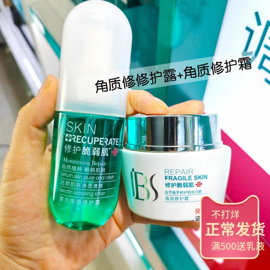 Creme Reparador de Queratina Junboshi Dr. Jun Barrier Repair Keratin Flagship Store Creme Hidratante para Pele Sensível