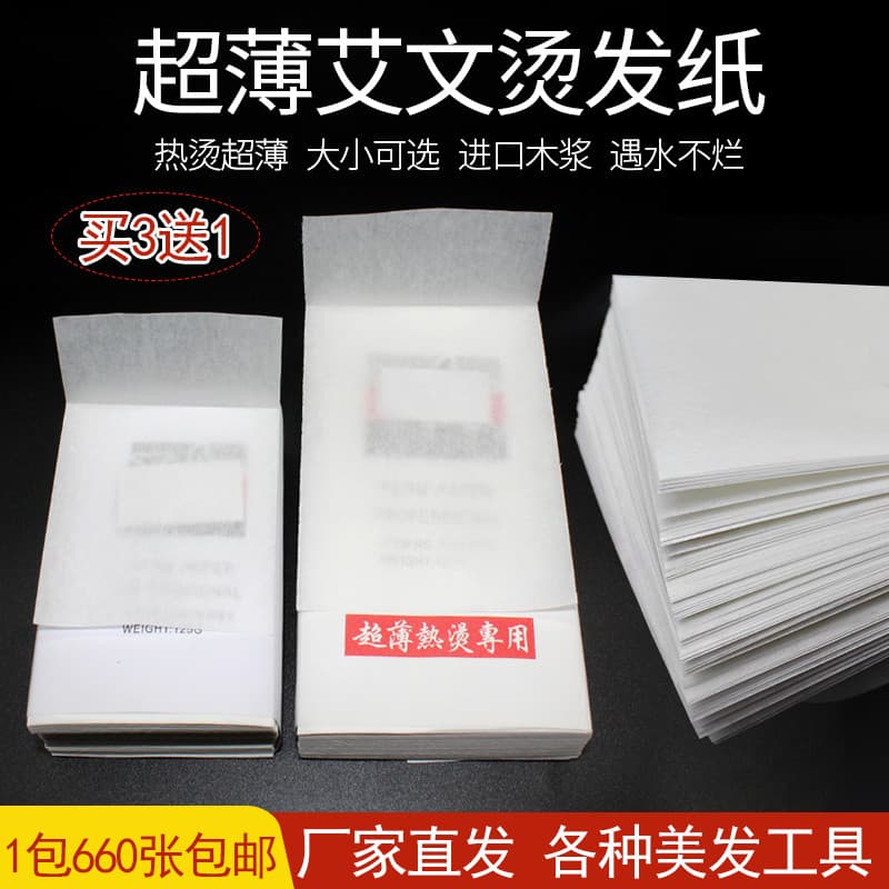 Papel de cabelo elétrico descartável IVANES Papel permanente quente e frio ultrafino Condução de calor rápida Fácil pene