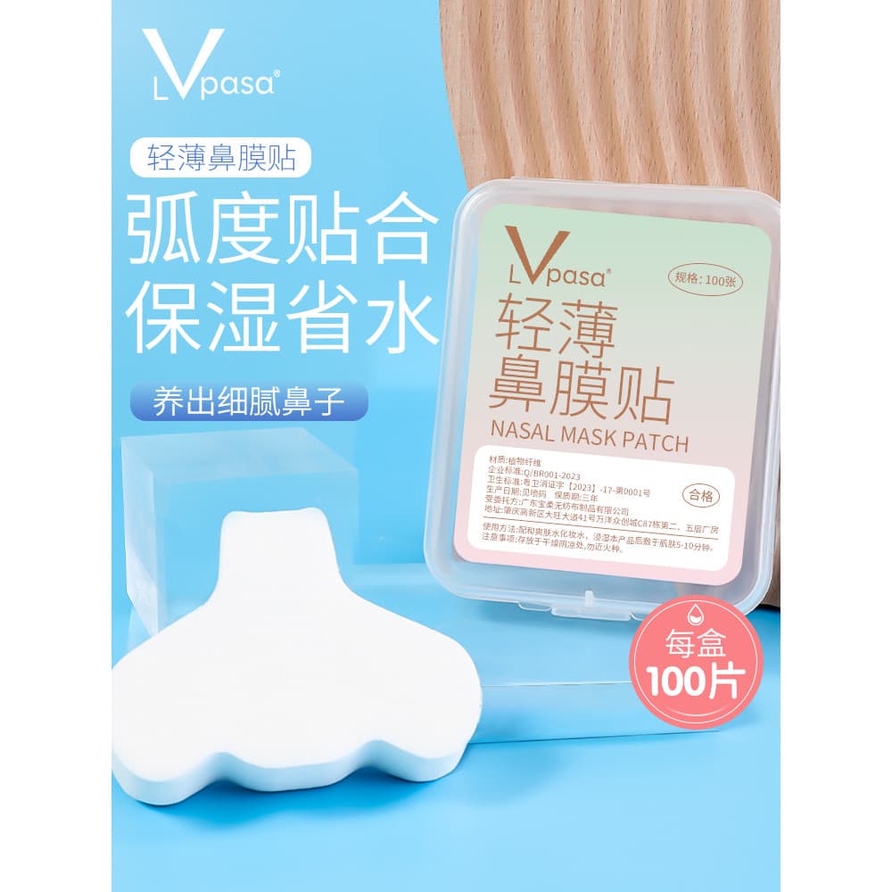 Máscara nasal descartável papel hidratante remover cravo adesivo zona T pacote molhado nasal salão de beleza dedicado má