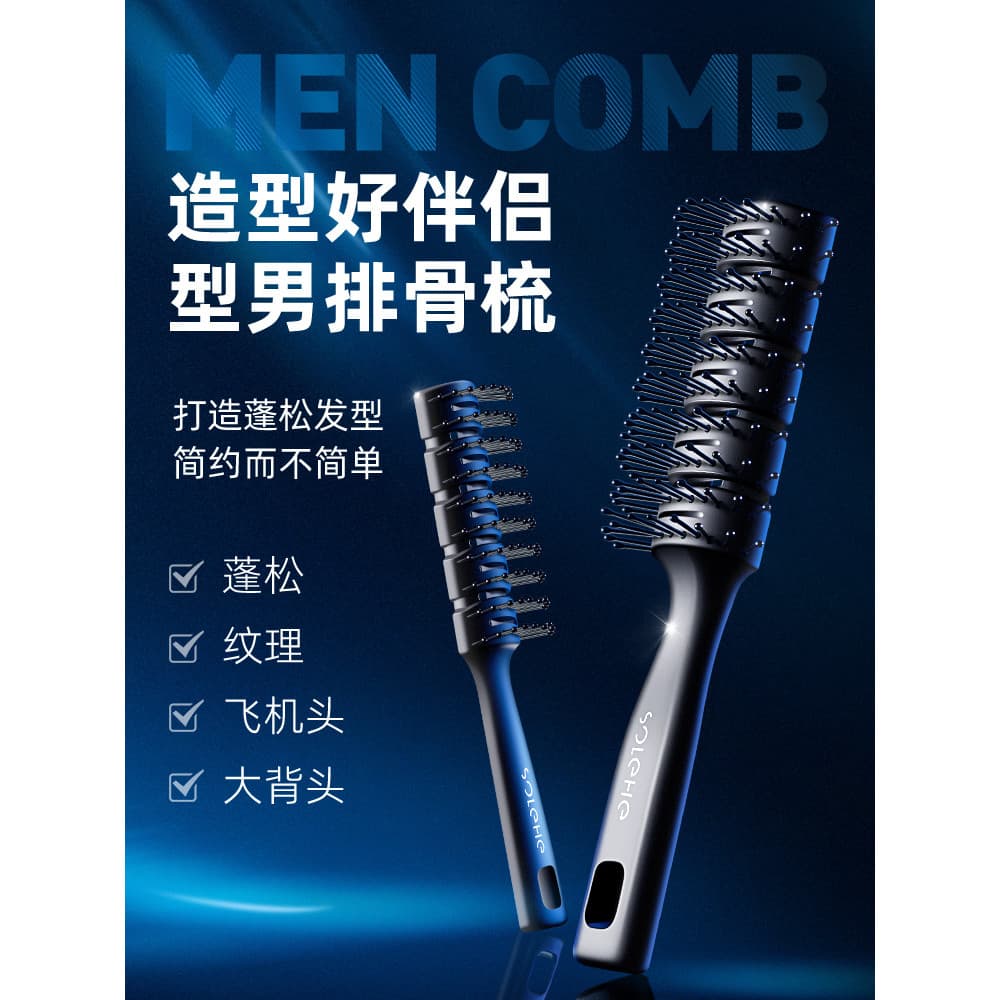 Pente de costelas de porco masculino dedicado couro cabeludo massagem pente estilo fofo Curling pente grande costelas cu
