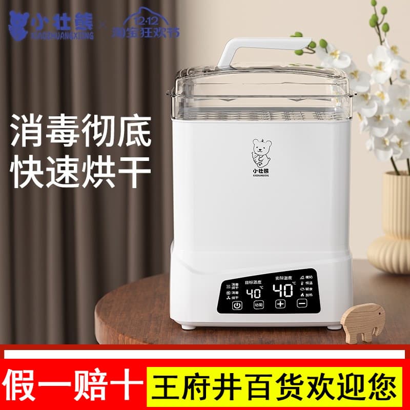 Esterilizador de mamadeira Little Zhuangxiong com secagem Esterilizador de bebê dois em um Esterilizador de vapor integr