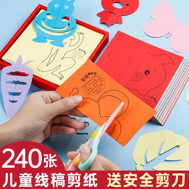 Crianças crianças corte de papel concentração treinamento artesanal DIY Origami bebê 3 anos de idade começando linha sim