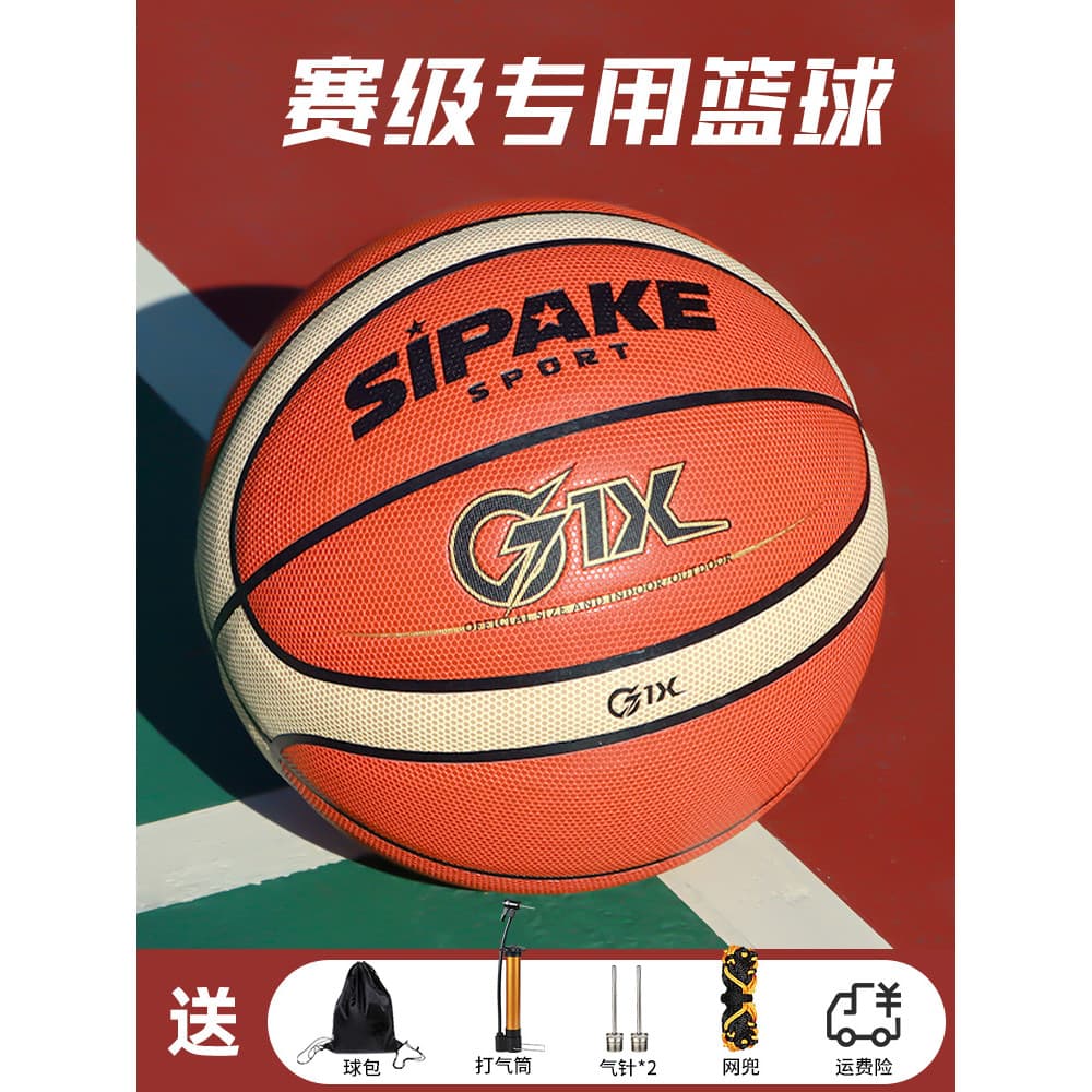 SIPAKE Profissional No. 7 Basquete Genuíno Alunos do Ensino Médio Dedicado Treinamento de Competição Adulto Couro PU Fee