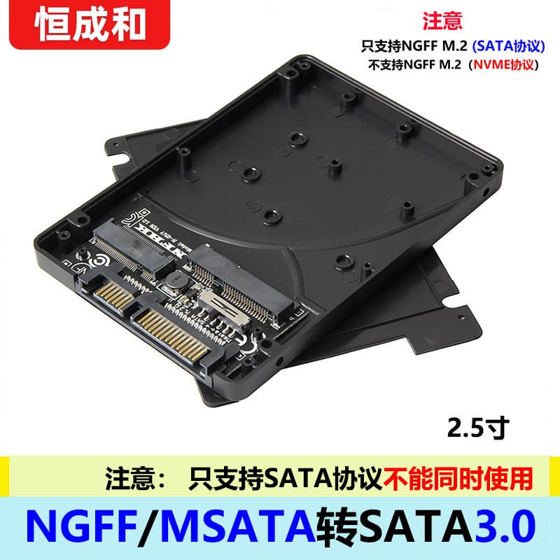 M.2 NGFF MSATA SSD para SATA3.0 para M.2 NGFF mSATA SSD Caixa de disco rígido 8 cm
