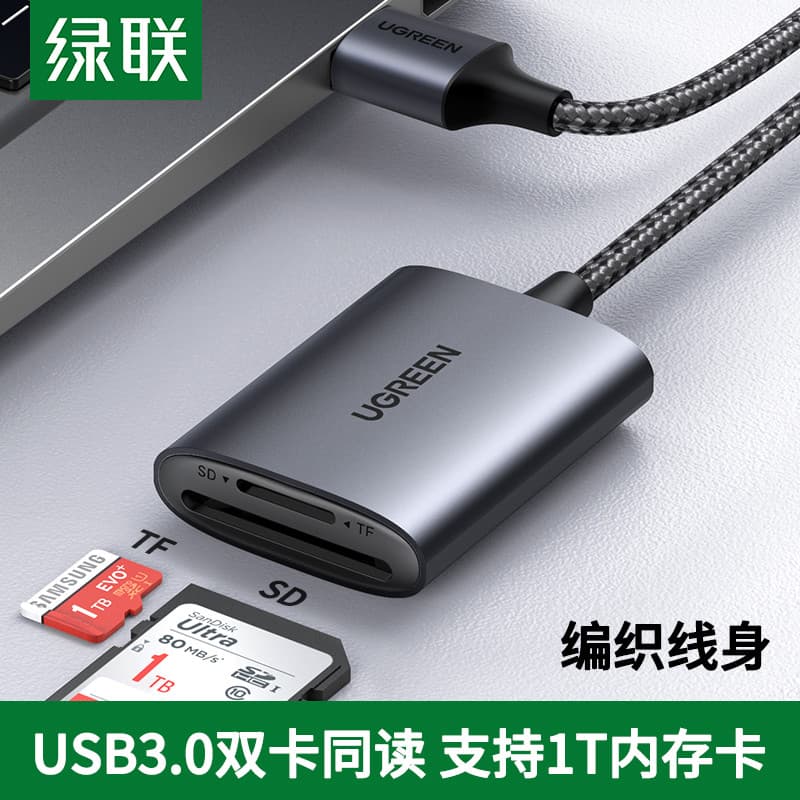 Leitor de cartão de Link verde cartão sd tf multi-dois-em-um usb3.0 Interface de alta velocidade multi-função computador