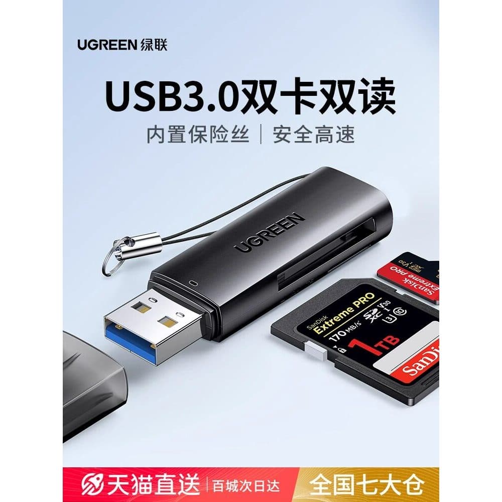 Leitor de cartão de Link verde câmera cartão sd tf dois-em-um Universal usb3.0 conversor de leitura de alta velocidade g