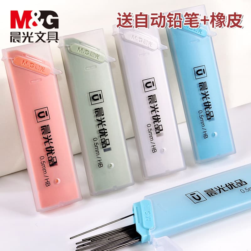 Chenguang lápis automático chumbo 0.5 caneta automática chumbo 0.7mm chumbo hb estudantes da escola primária usam chumbo