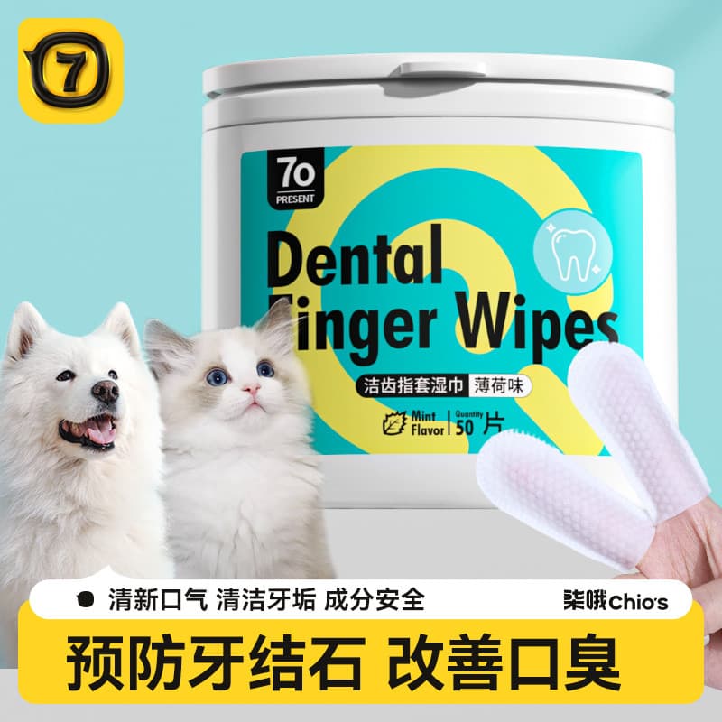 Gato escovação dedo berços cão Pet escova de dentes suprimentos de limpeza remover mau hálito cálculo dente limpeza Oral