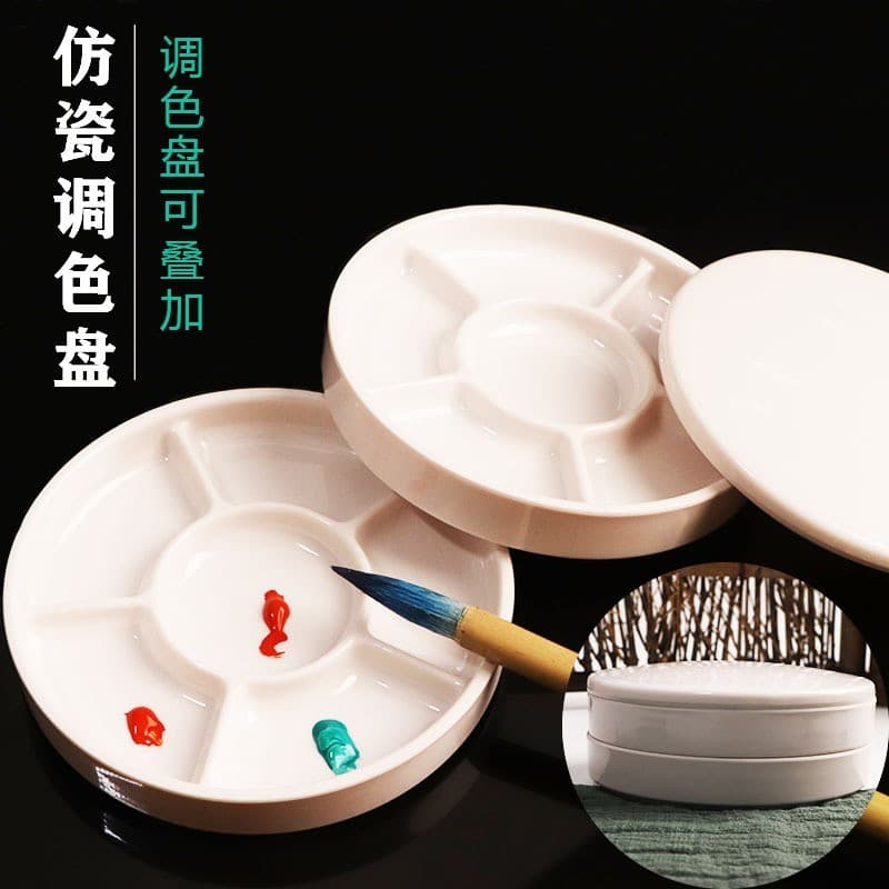Paleta de imitação de porcelana Multi-grade redonda arte profissional pintura guache acrílico pintura chinesa pigmento d