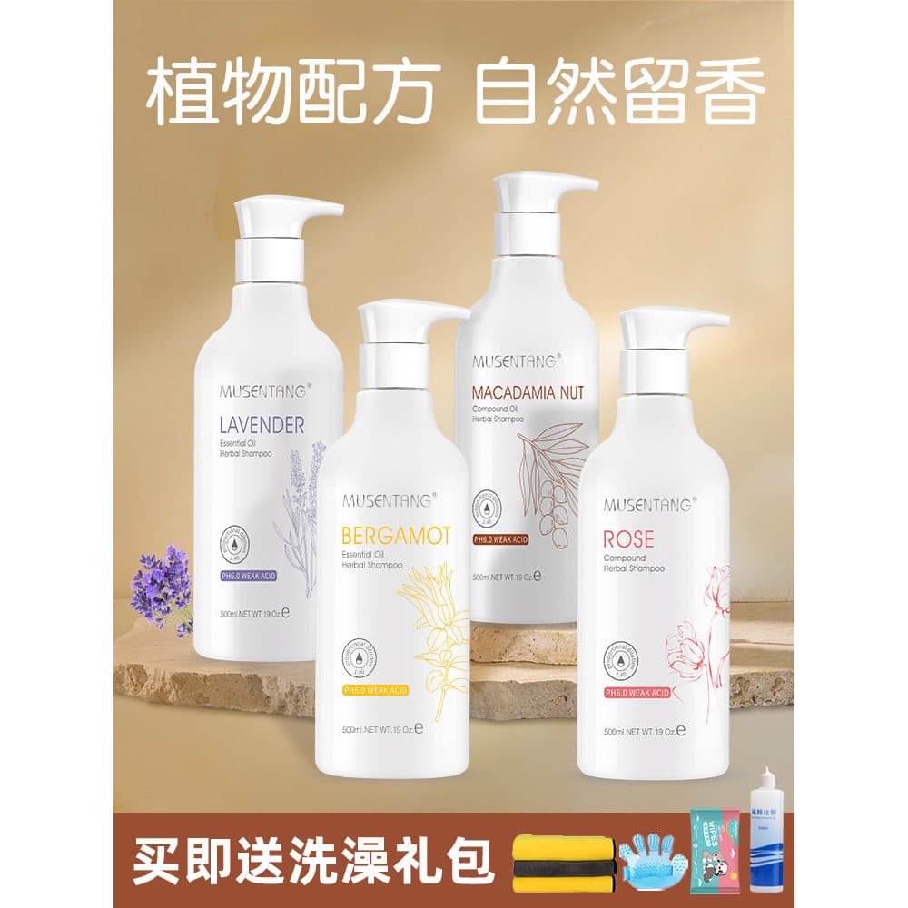 Musentang líquido de banho para animais de estimação, barril grande, Gel de banho para cães, filhotes, macadâmia, nozes,