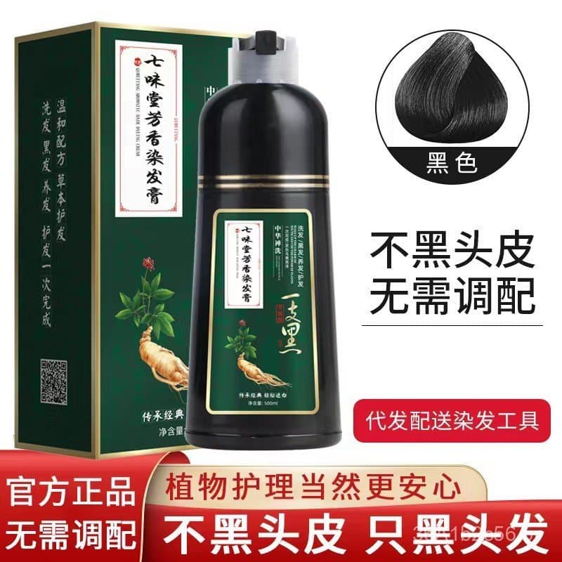 Tintura Capilar em Espuma Qiweitang - Creme de Tintura Capilar Preto Natural, Estilo Zen Chinês, Cores Populares para At