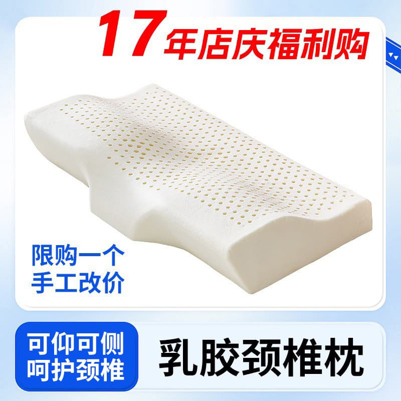 [De 36 Yuan] Travesseiro de látex dedicado para coluna cervical Tailândia Borracha Natural Proteger coluna cervical Sono