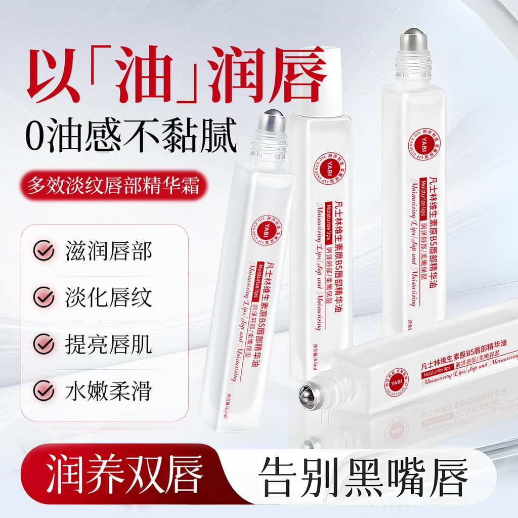 YABI vaselina vitamina B5 essência labial óleo bálsamo labial hidratante hidratante Anti-secagem esfoliante pele morta