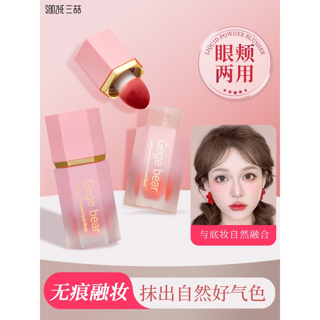 Blush líquido 2025 novo estilo de venda quente creme de brilho de água Natural expansão cor retrátil contorno de alto br