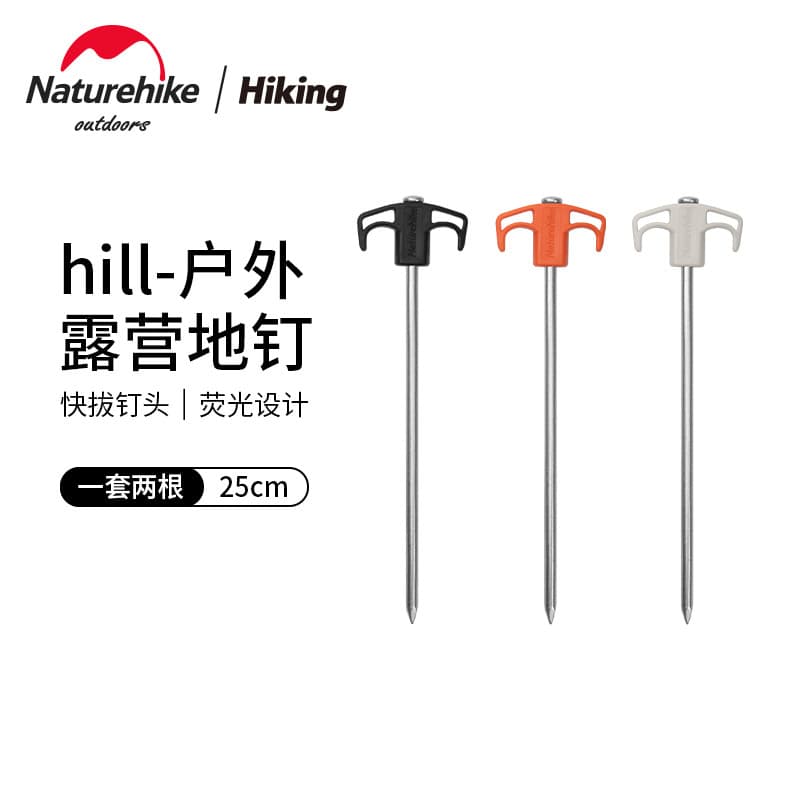 Naturehike Naturehike acampamento prego acampamento ao ar livre tração rápida ferro galvanizado céu cortina tenda fixa à