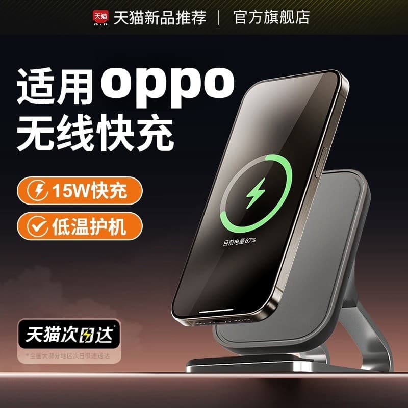 Adequado para celular oppo reno13/ppofindx8 Carregador sem fio Desligamento automático adequado para Apple 15promax/16 S