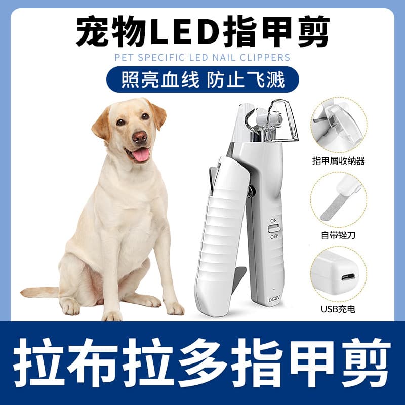 Labrador especial cortador de unhas cão de estimação cortador de unhas polidor novato com linha de sangue leve pequenos