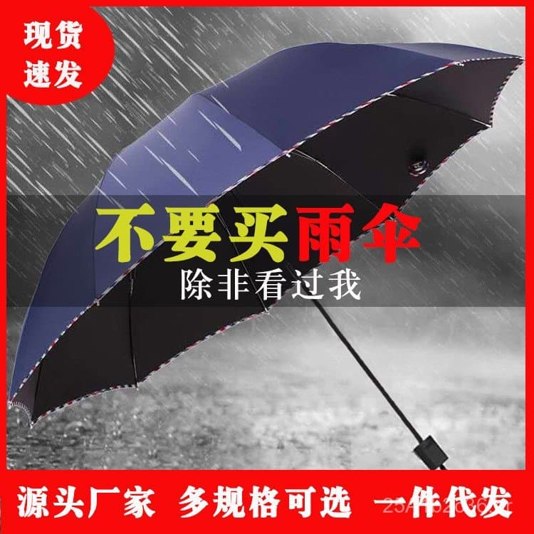 Guarda-chuva de tecido reforçado e espesso com 10 varetas, revestimento preto, proteção solar manual, proteção UV, guard