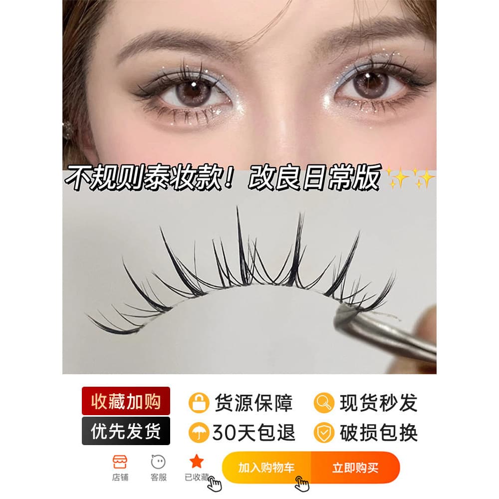 Cílios bonitos moda M08 arejado girassol fada cílios postiços Natural arejado transparente haste fina cílios postiços fe