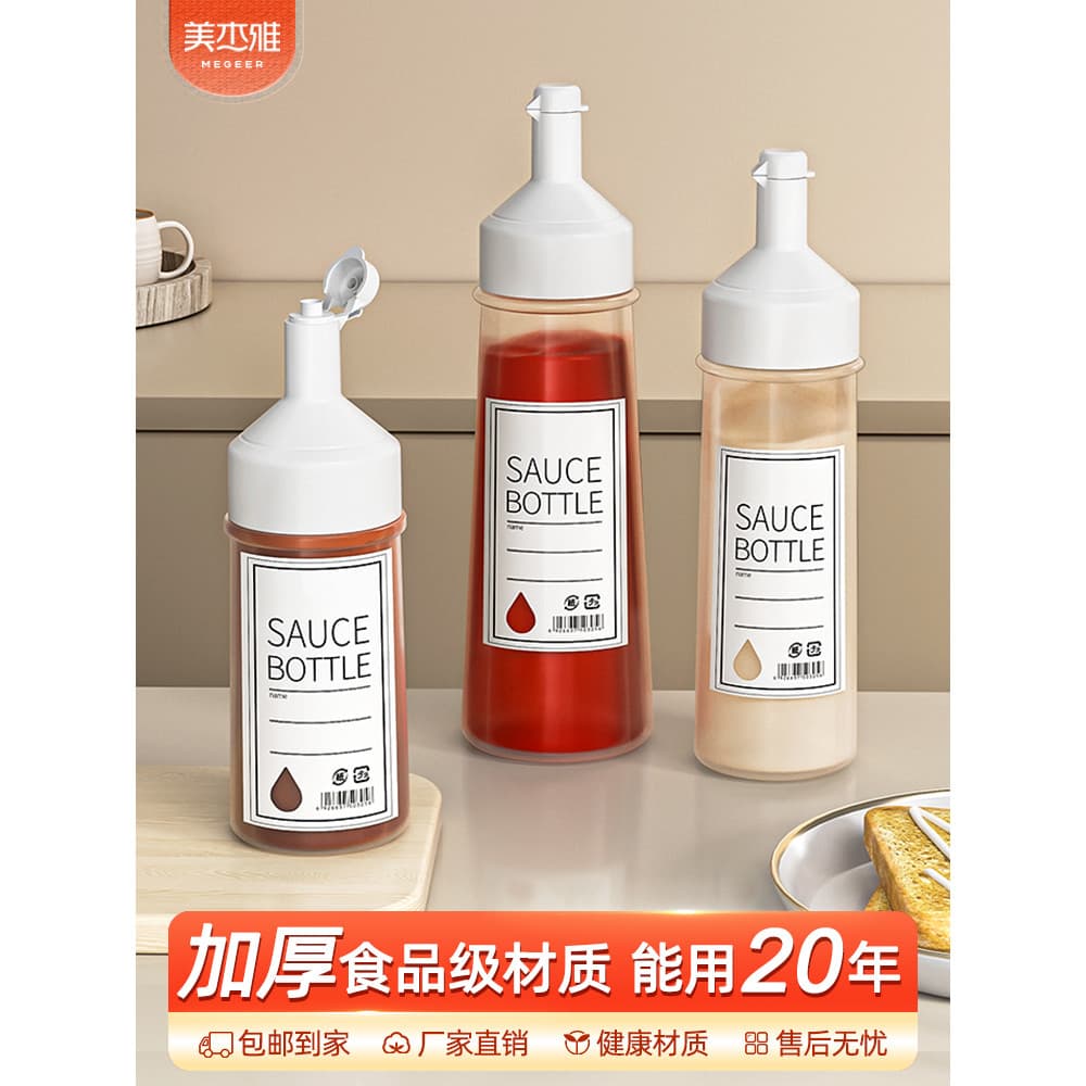 Garrafa de molho de apertar salada Ketchup squeeze garrafa de plástico grau alimentício garrafa de molho de cozinha molh