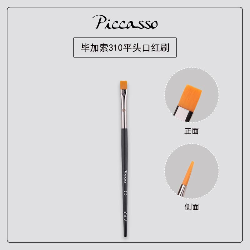 Pincel labial plano! Picasso 310 Pincel corretivo Pincel labial Pincel de batom de cabeça plana Pincel de maquiagem em f