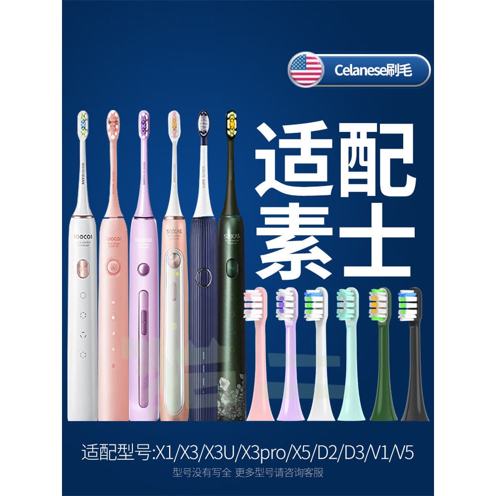 Adaptar-se à cabeça de escova de dentes elétrica Soshi X3/X3U/Pro/X5/D2/D3/SOOCASV1 Cabeça de substituição Universal V2