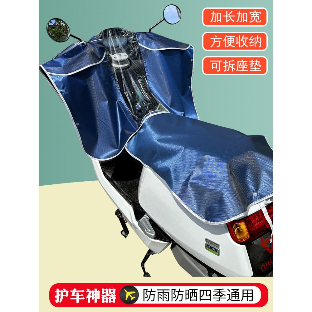 Cabeça da motocicleta elétrica capa de chuva painel Display à prova dwaterproof água capa bateria carro à prova dwaterpr