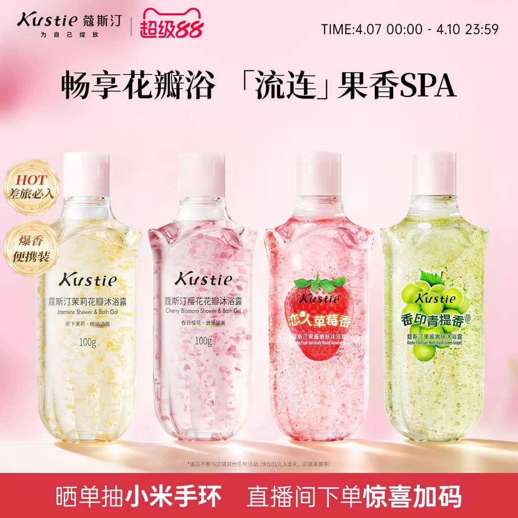 Kostine pétala Gel de banho fragrância geléia doce frutado limpeza lavagem corporal portátil tamanho viagem 100g